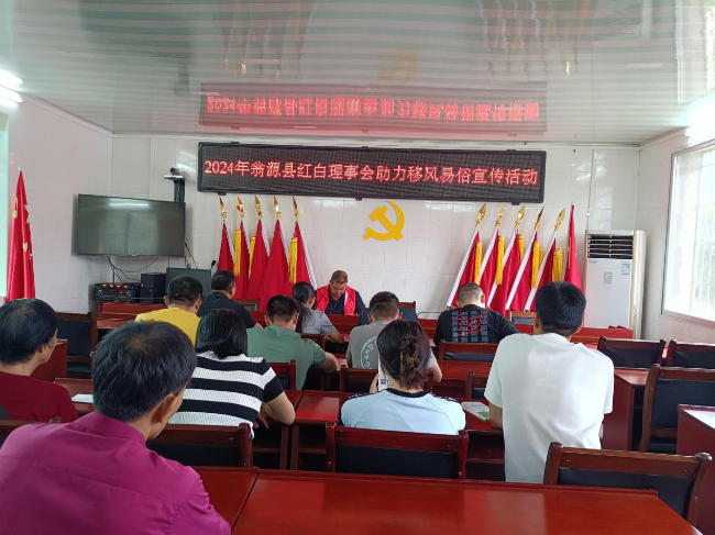 龙仙镇开展2024年翁源县红白理事会助力移风易俗宣传活动.png