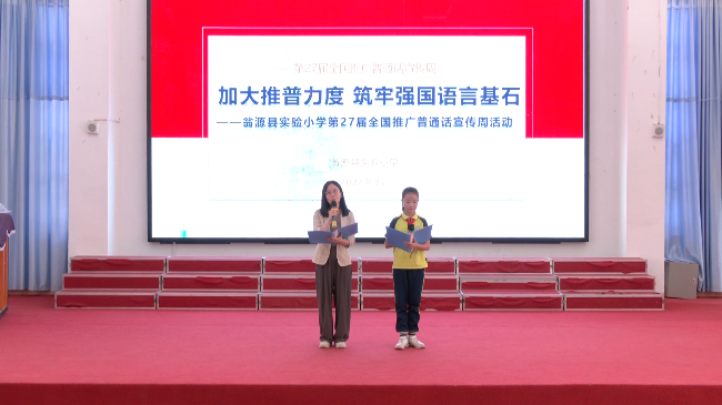 翁源县第27届全国推广普通话宣传周活动亮[00_00_48][20240920-172919].png