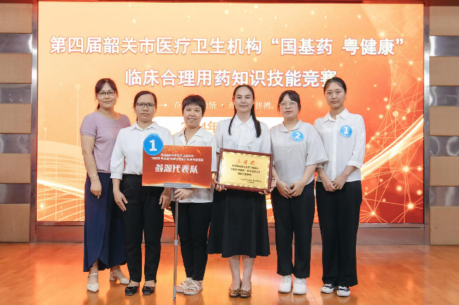 团体三等奖，个人一等奖！我县获“国基药 粤健康”临床合理用药技能竞赛佳绩.jpg