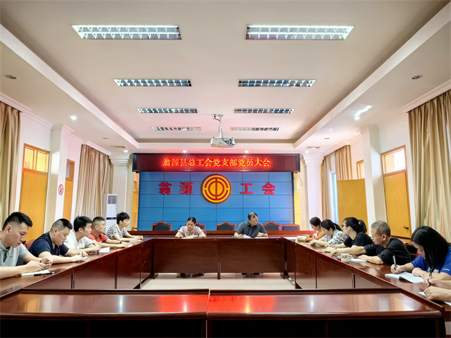 9.29支部党员大会.jpg