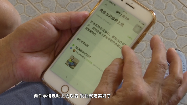龙仙镇康乐社区：数字赋能基层治理 携手共[00_02_55][20241004-104935].png