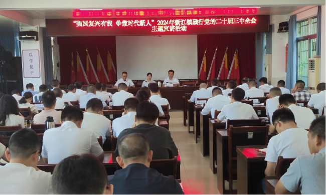 新江镇召开“强国复兴有我 争做时代新人”践行党.png