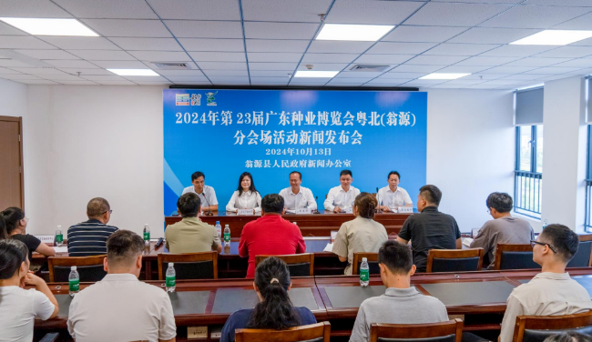 2024年第23届广东种业博览会粤北...