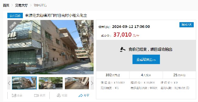 龙仙镇：用活农村产权新模式 阳光交易促增收.jpg