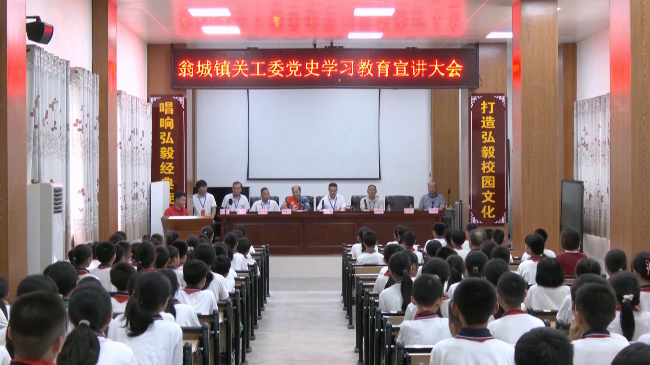 翁城镇关工委开展2024年秋季“五老”进校园党史学习教育宣讲活动（编好）.mp4_20241018_185303.021.jpg