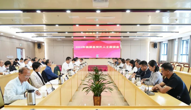 翁源县召开2024年党外人士座谈会