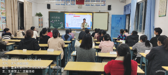 鲁溪村新时代文明实践站开展119消防月“预防为主，生命至上”主题家长会1.jpg