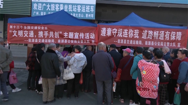翁源县开展“12&middot;2”全国交通安全日主题宣传活动.mp4_20241202_183725.653.jpg