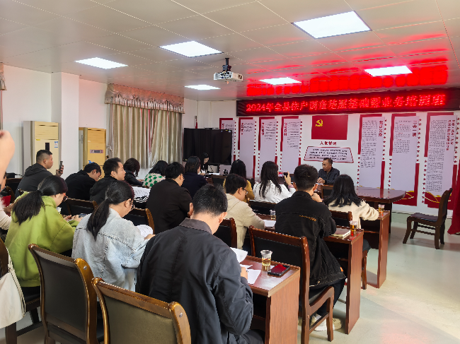 关于举办2024年全县住户调查基层基础暨业务培训班的简报20241209.jpg