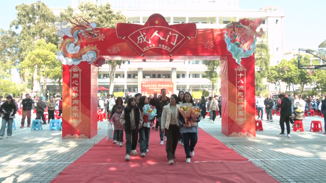十八而志正青春&middot;同心筑梦向未来——翁源县龙仙中学举行2025届高三学生成人礼.mp4_20241209_173644.864.jpg
