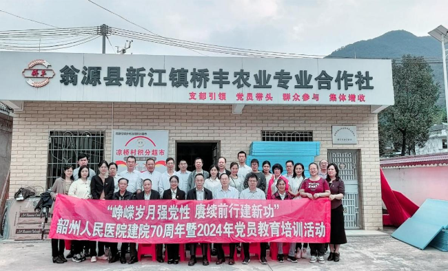韶州人民医院到新江镇凉桥村开展党建共建暨调研乡村振兴工作.jpg