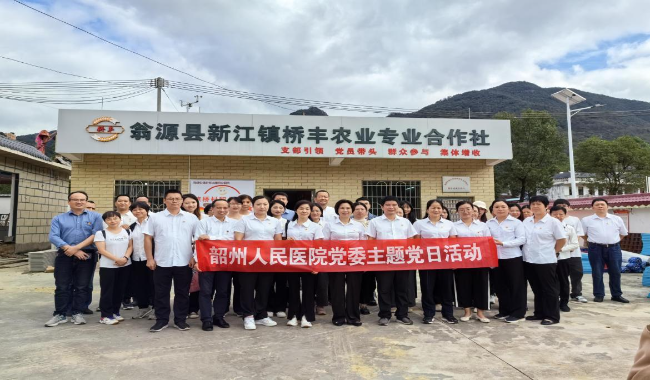 韶州人民医院到新江镇凉桥村开展党建共建暨调研乡村振兴工作2.jpg