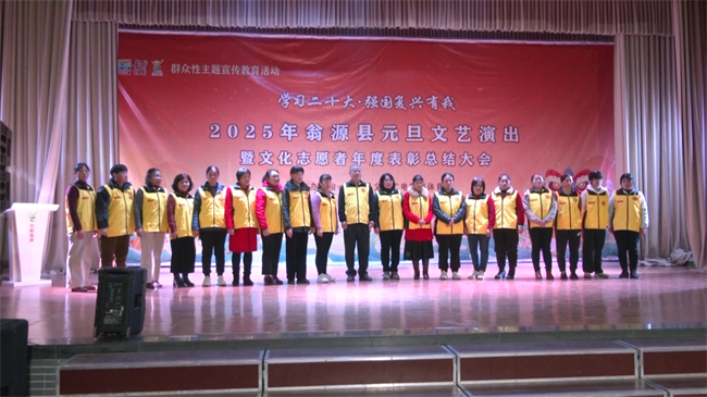 县文广旅体局举办2025年.mp4_20250102_175153.019.jpg