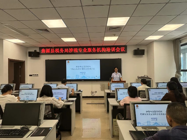涉税专业服务机构信用积分培训会议照片.jpg