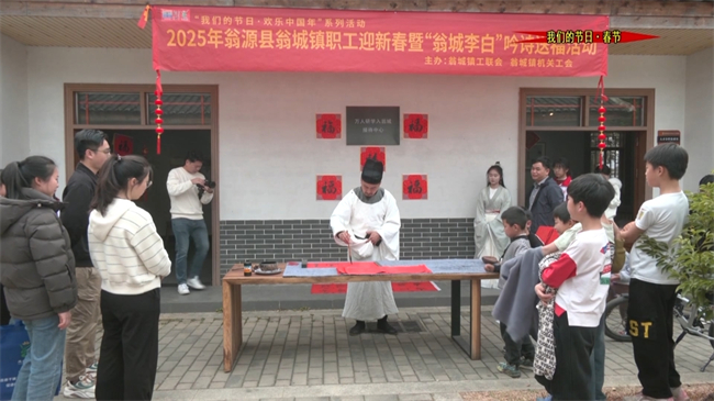 翁城镇开展“我们的节日&middot;欢乐中国年”职工迎新春暨“翁城李白”吟诗送福活动.mp4_20250127_184712.113.jpg