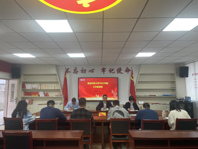 翁源开放大学.png