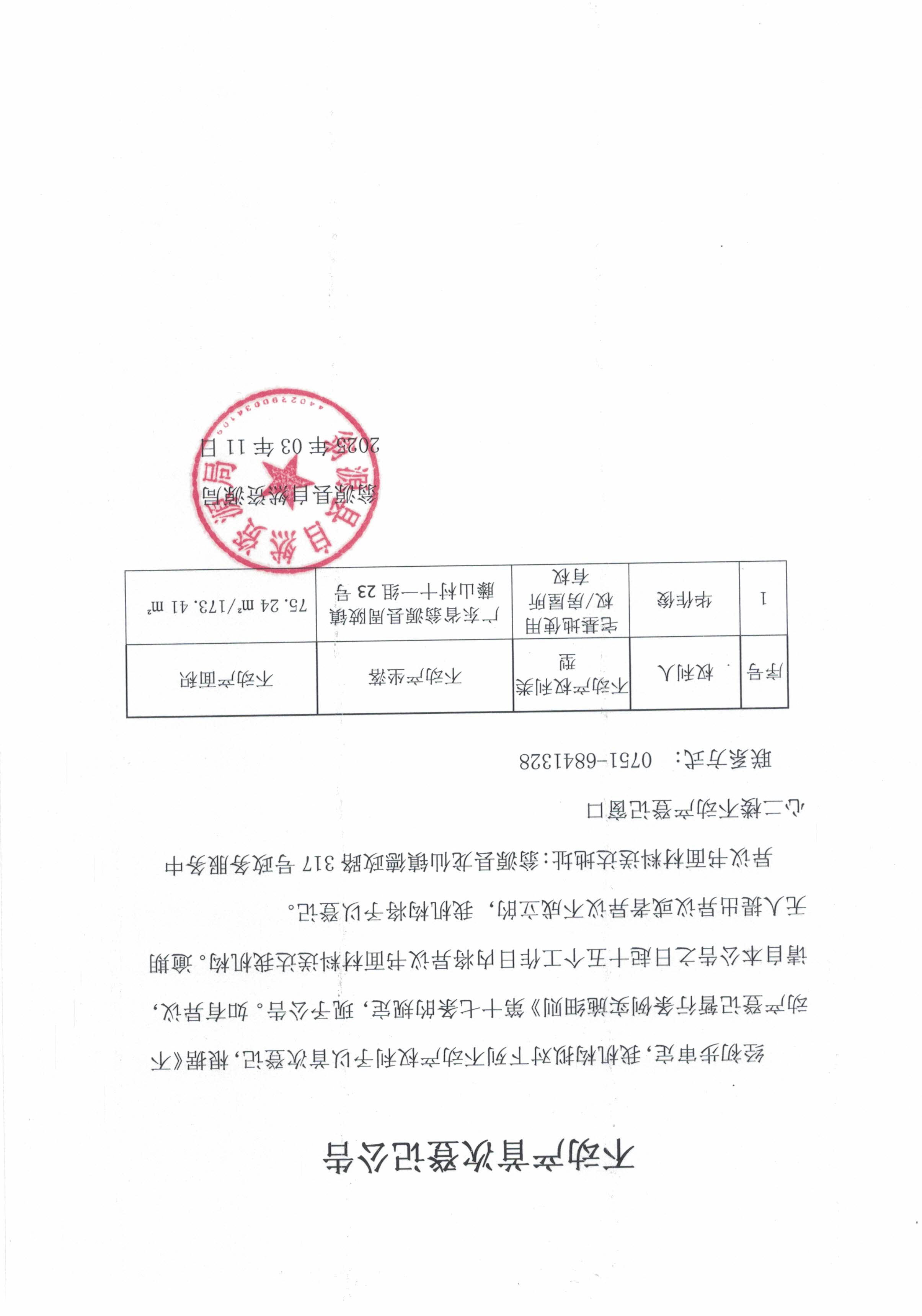 CCI20250312.jpg