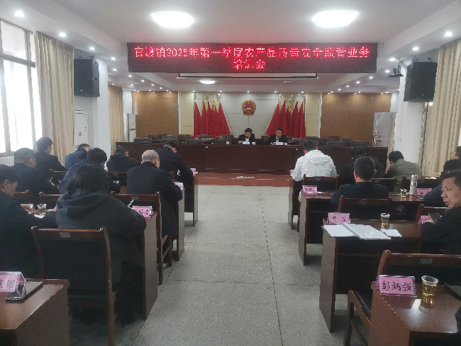 官渡镇2025年第一季度农产品质量安全监管业务培训会(1).jpg