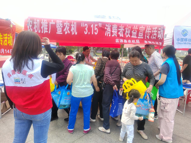 翁源县农业机械管理局开展2025年“农机3&middot;15国际消费者权益日”宣传活动.png