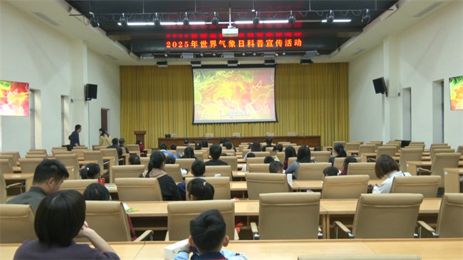 翁源县多部门联合开展2025年“3&middot;23”世界气象日科普研学活动.mp4_20250324_183008.266.jpg
