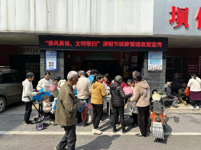 坝仔镇开展“移风易俗，文明祭扫”清明节殡葬管理政策宣传志愿服务活动.png