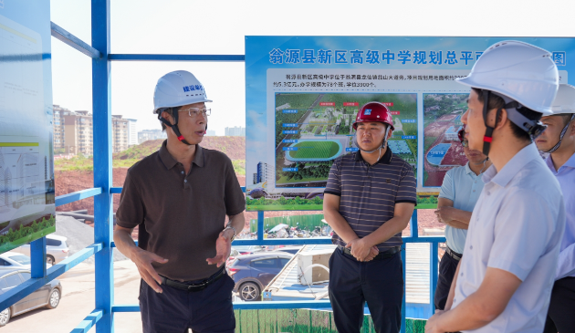 高忠率队到翁源中学（新城校区）调研督导项目进度及安全生产工作