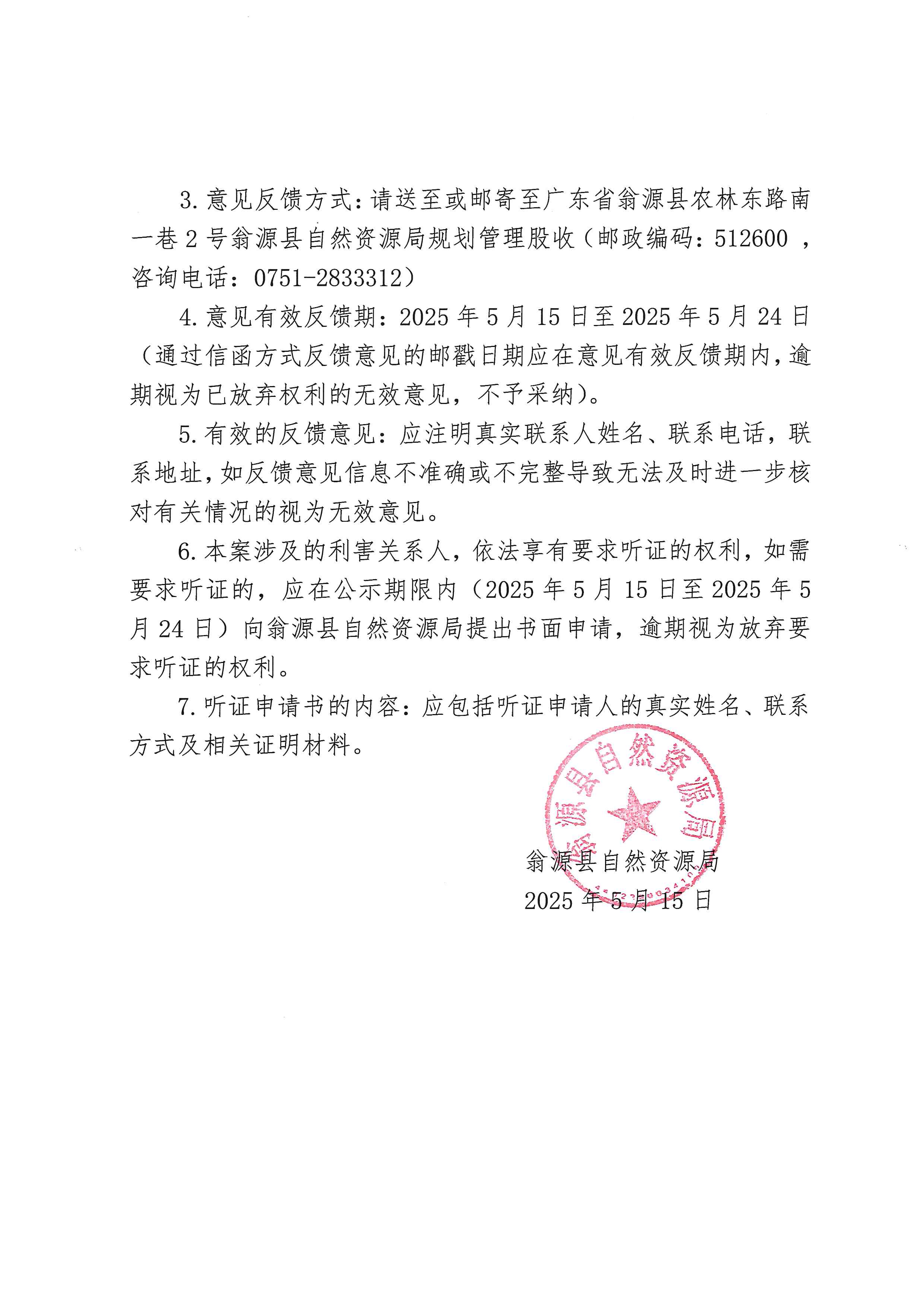 doc03797520250515111036_002.jpg