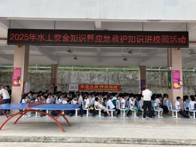 生命之舟 伴“童”远航——翁源县2025年水上安全知识暨应急救护技能进校园2.png