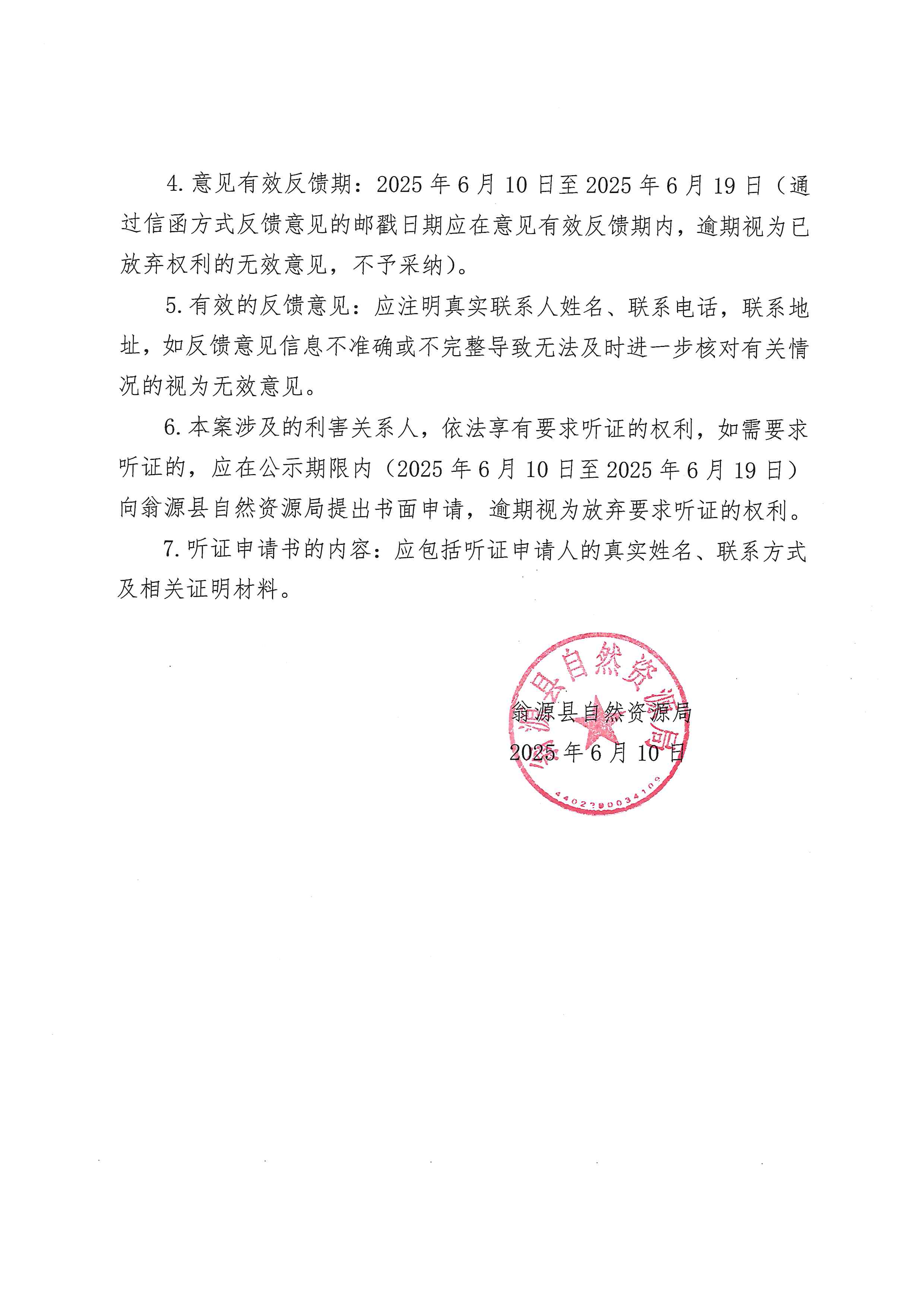 doc03873920250610173515_002.jpg