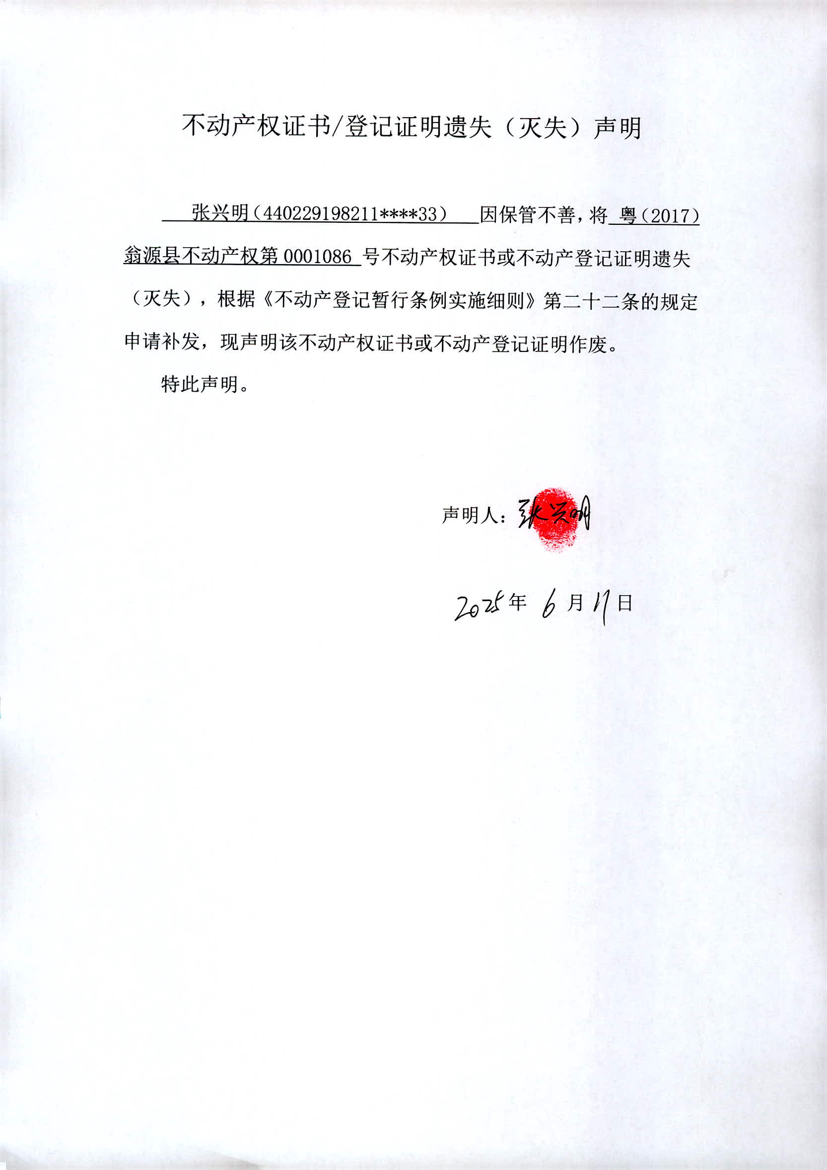 20000002A.jpg