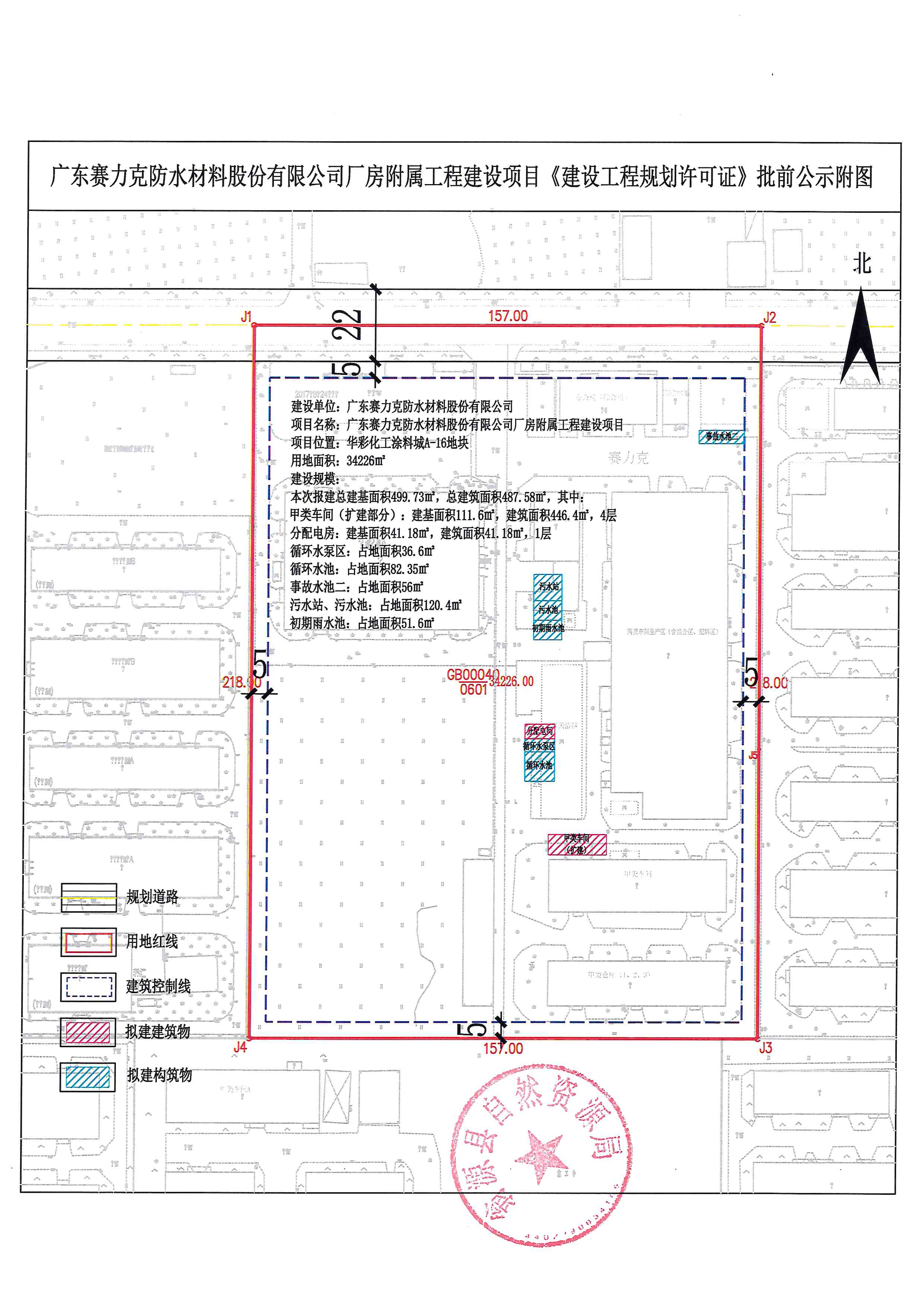 doc03890620250613164656_003.jpg