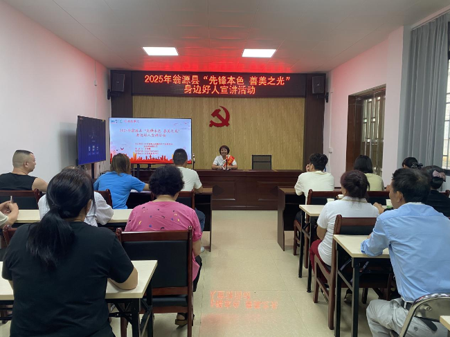 龙仙镇城南社区联合县直机关工委开展“先锋本色 善美之光”身边好人宣讲活动.png