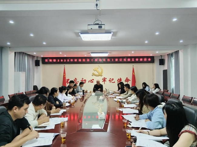 江尾镇召开修订完善村规民约（居民公约）培训会.png