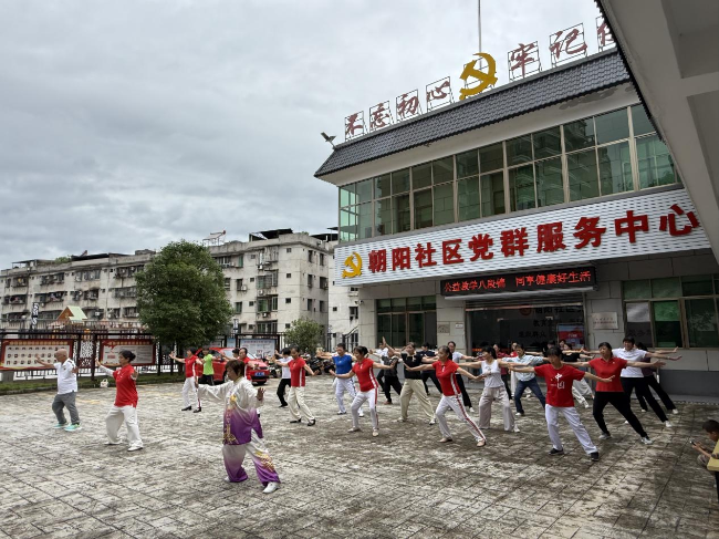 “公益教育八段锦 同享健康好生活”——龙仙镇朝阳社区开展“八段锦”健身活动2.png