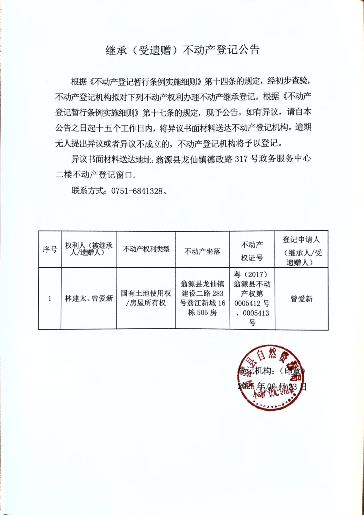 微信图片_20250623162314.jpg