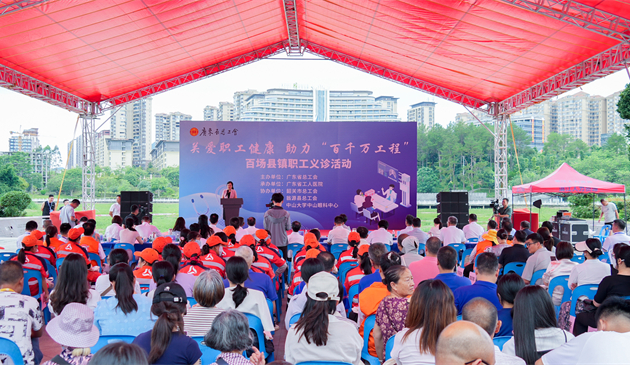 “关爱职工健康 助力‘百千万工程’”百场县镇职工义诊活动首站走进韶关翁源