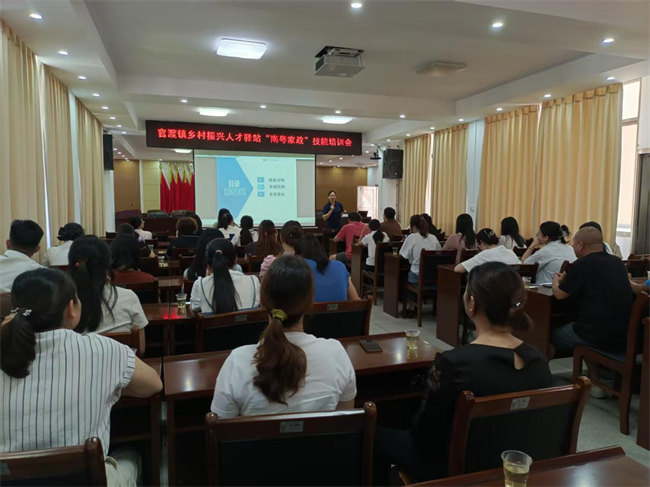 官渡镇乡村振兴人才驿站开展“南粤家政”技能培训会.jpg