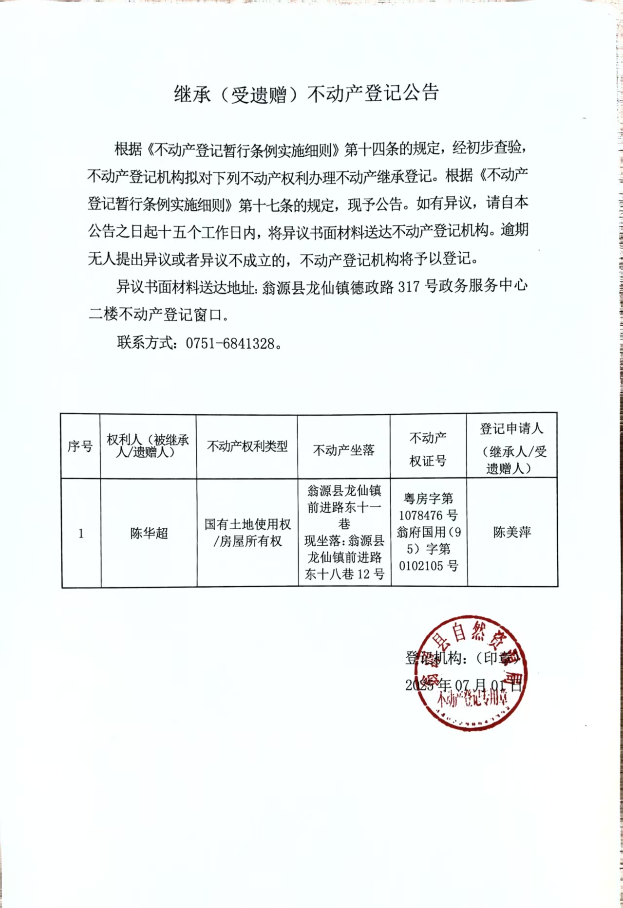 微信图片_20250701164723.jpg