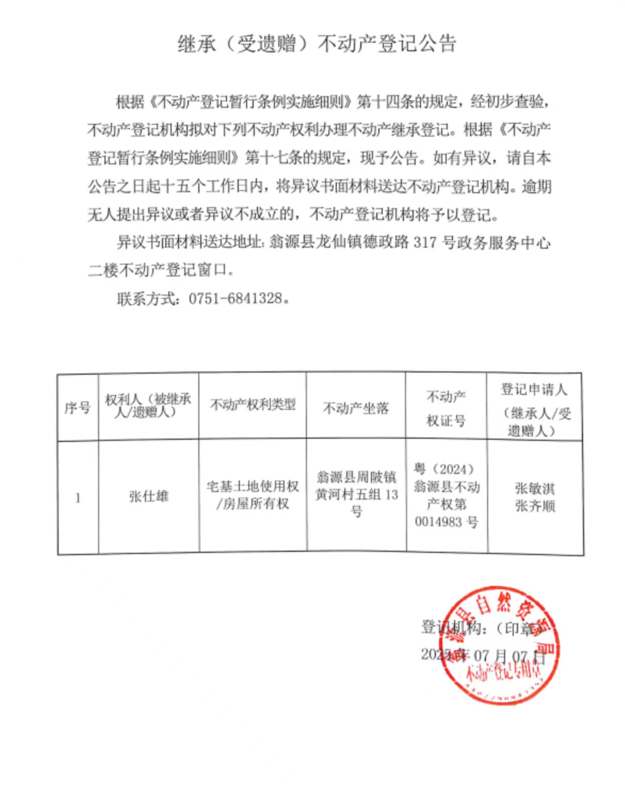 微信图片_20250707152709.jpg