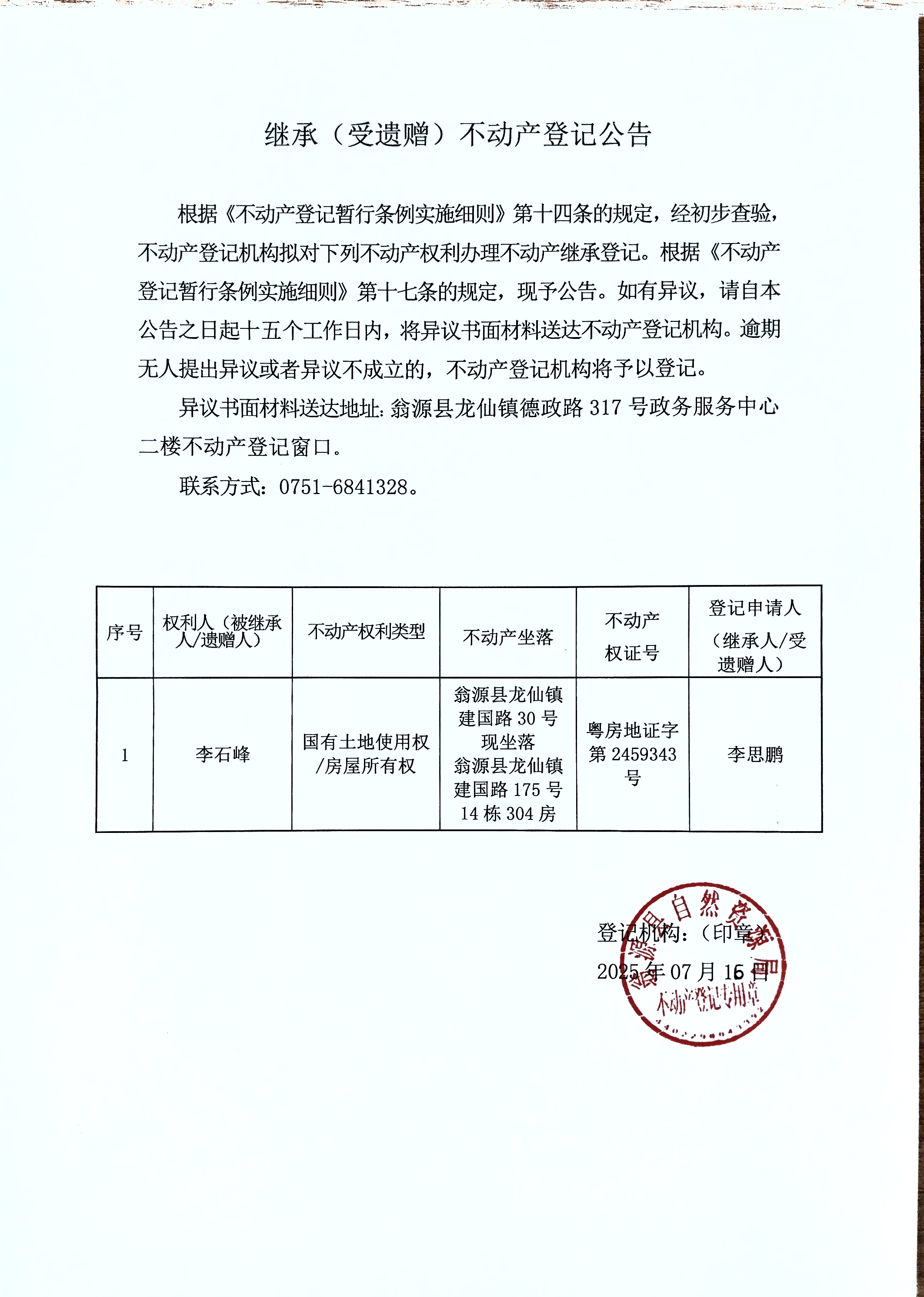 微信图片_20250716084016.jpg