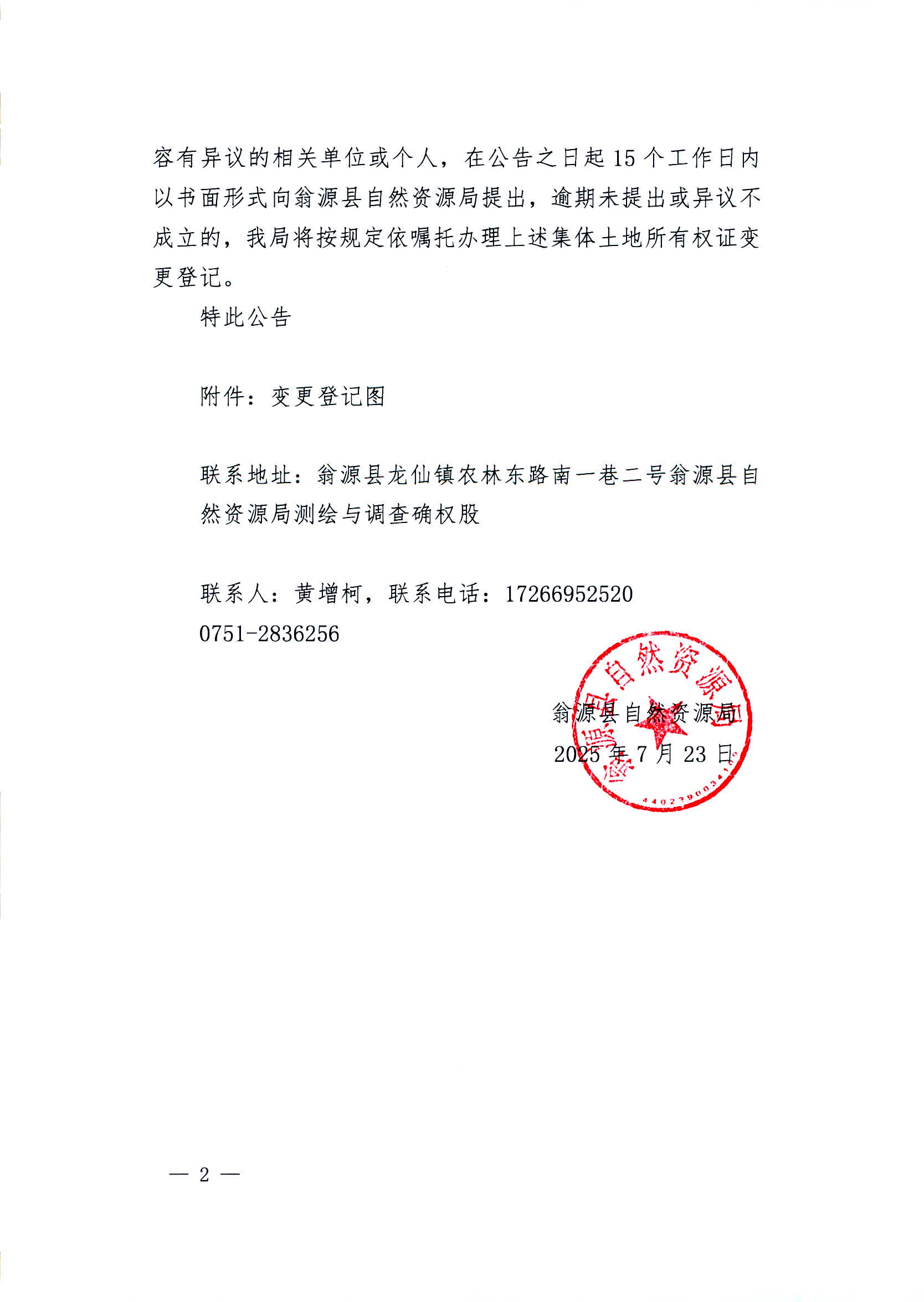 坝仔镇梅村村2.jpg