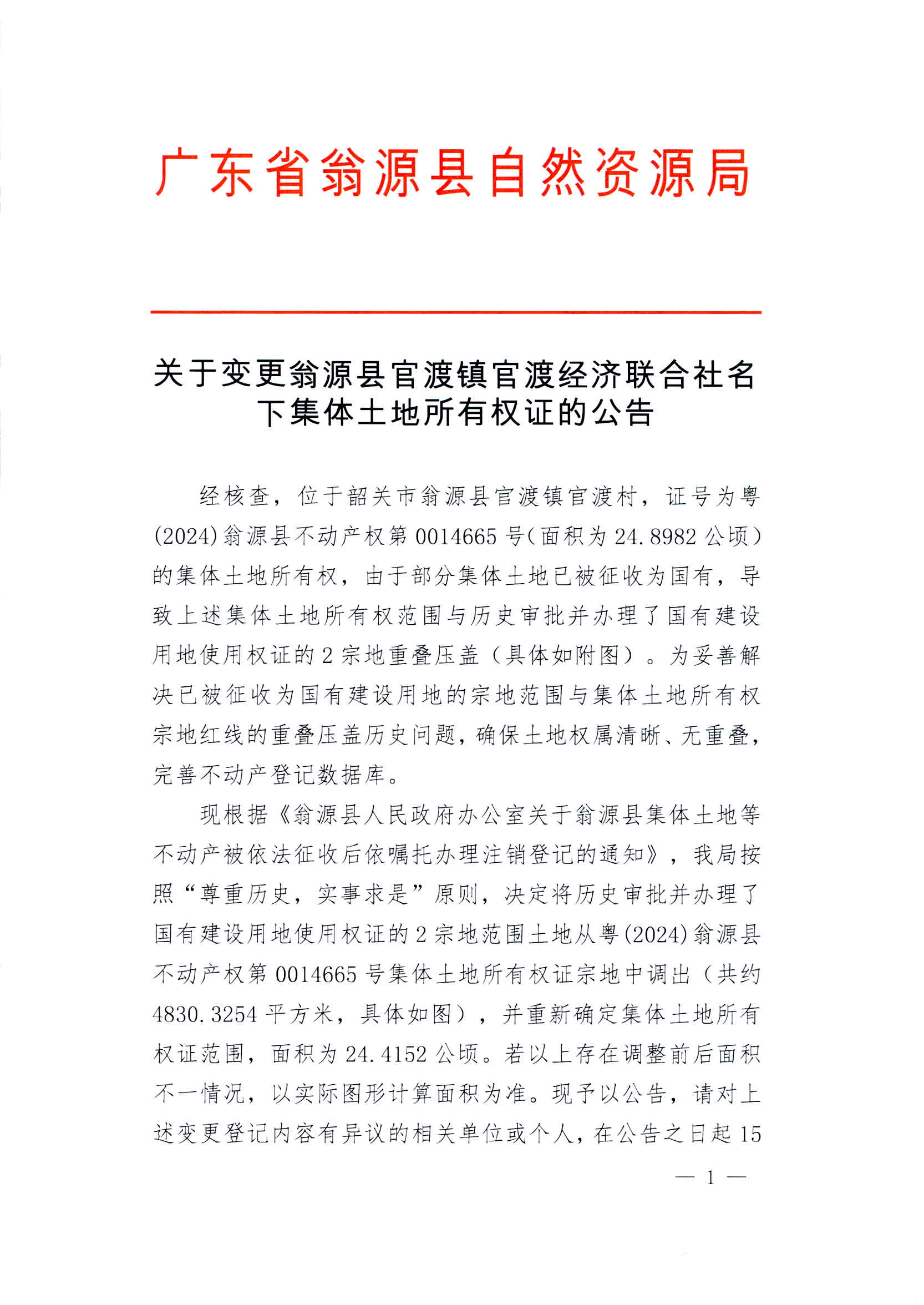 官渡镇官渡村.jpg