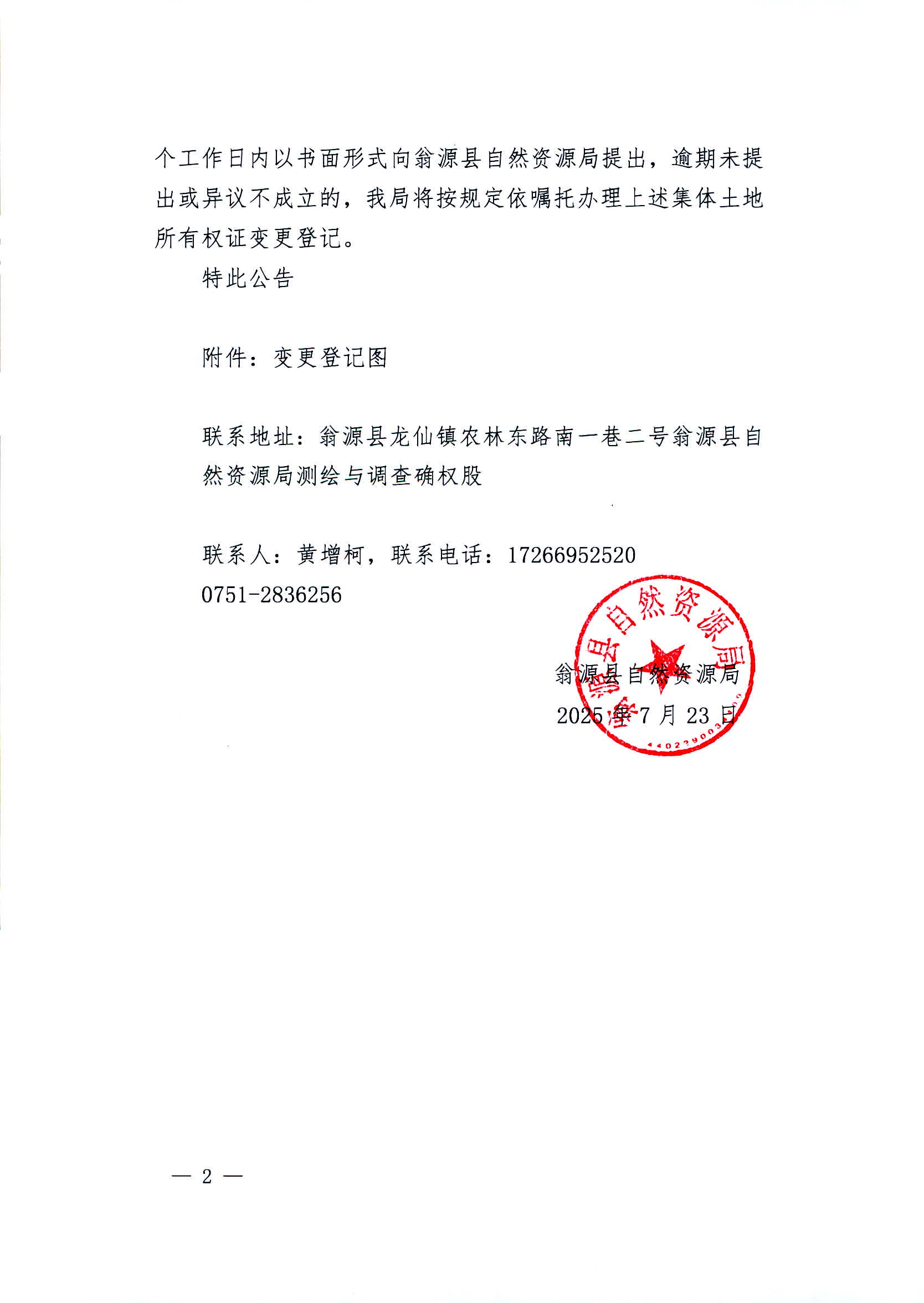 官渡镇官渡村2.jpg