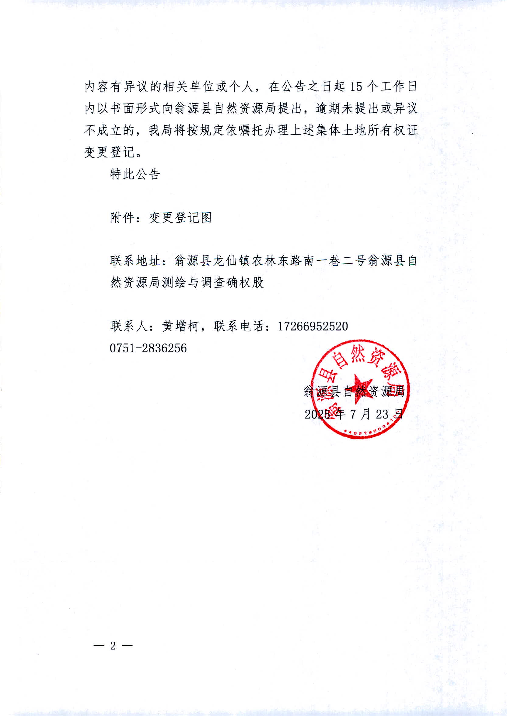 官渡镇新南村2.jpg