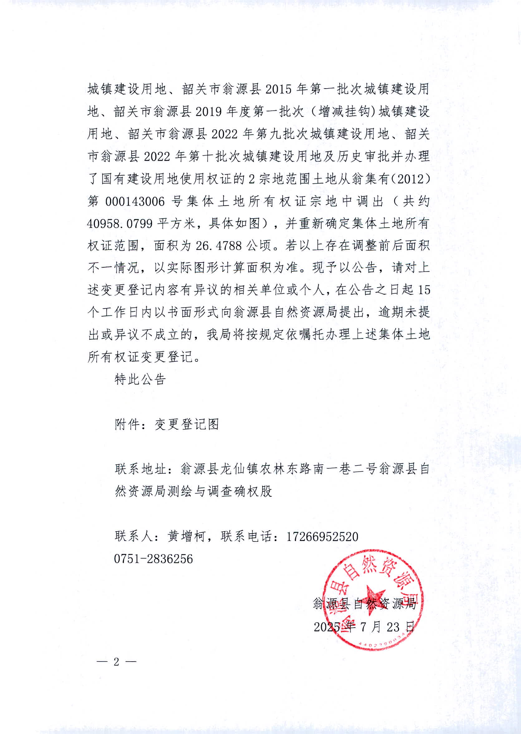 龙仙镇高陈村2.jpg