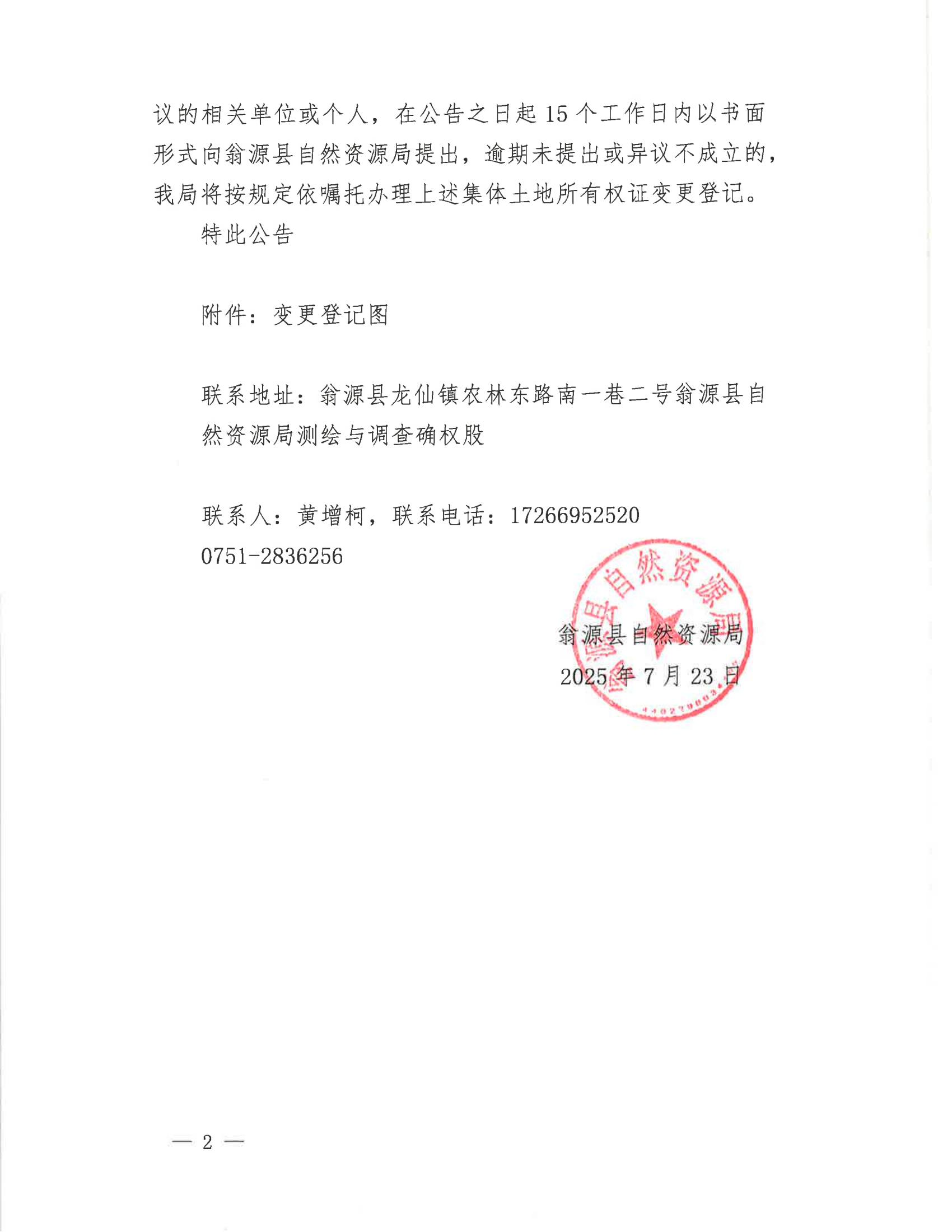 龙仙镇石背村_02.jpg