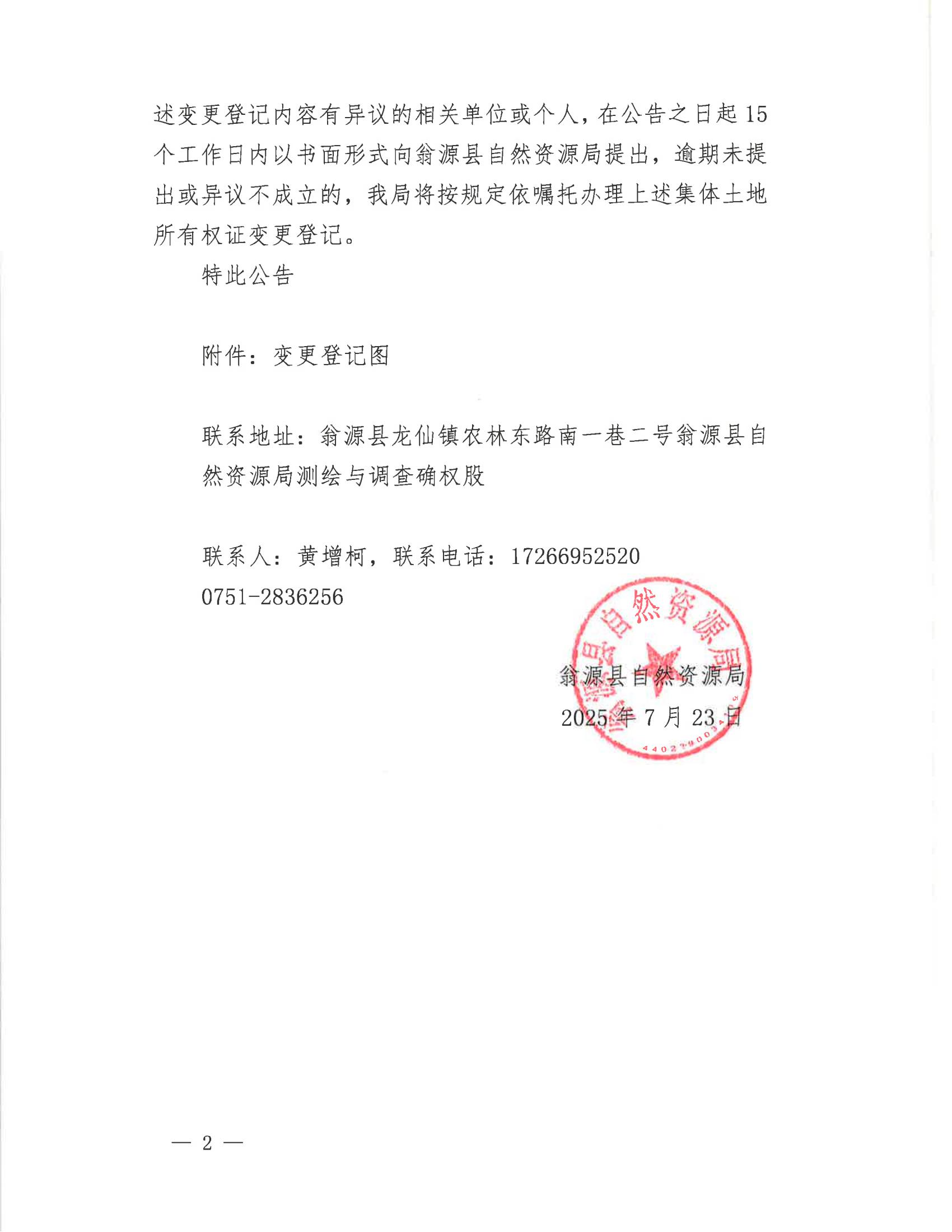 翁城镇富陂村_02.jpg