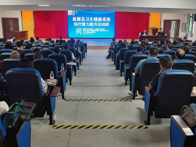 翁源县卫生健康局举办全县卫生健康系统医疗能力提升培训班.png