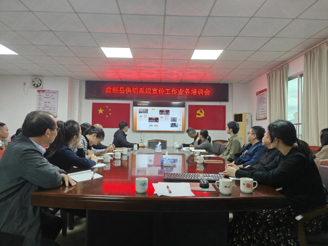 翁源县供销社系统举办宣传工作业务培训班1.png