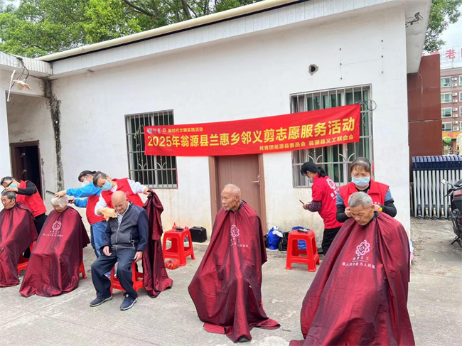 翁源县义工联合会官渡志愿服务队开展11月志愿活动：定期义剪传温情+上门帮扶暖民心图片.png